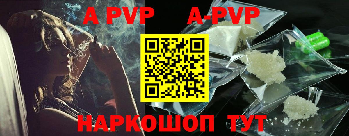 Alpha-PVP крисы CK  Вход с VPN  Alfa_PVP СК КРИС  Камышлов  A-PVP Crystall 