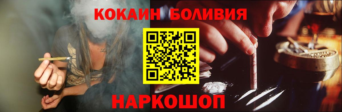 Cocaine Перу  Cocaine 99%  Камышлов  Вход с VPN 