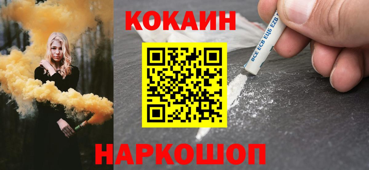 Кокаин Камышлов