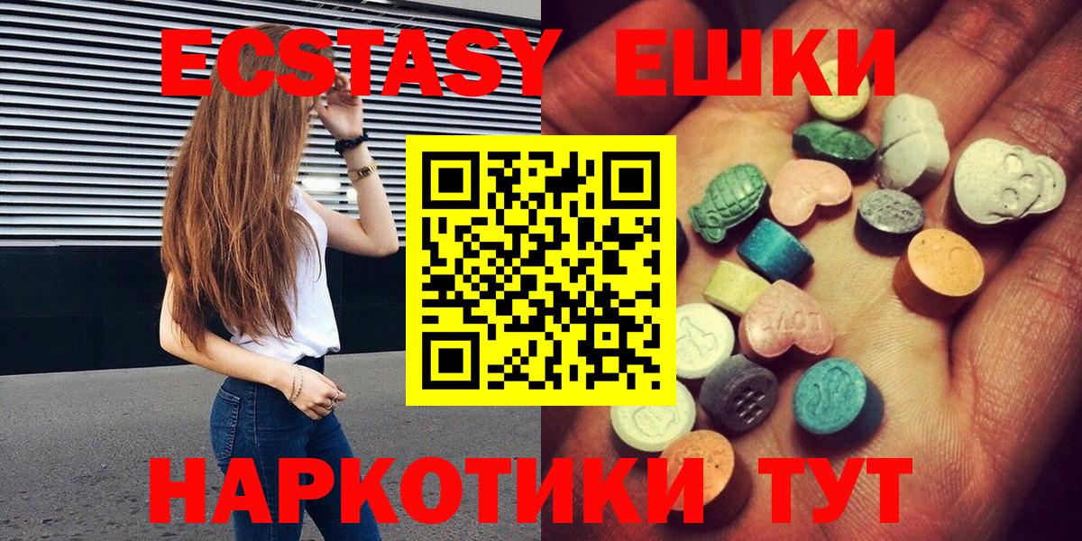 Экстази DUBAI  Вход с VPN  мега зеркало  Ecstasy 300 mg  Камышлов 