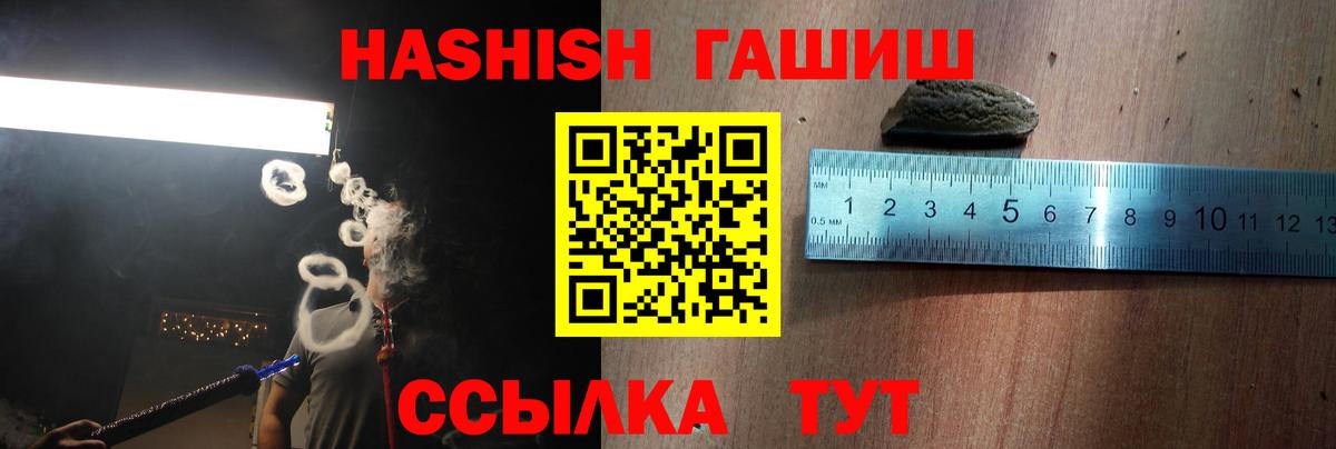ГАШ гашик  ГАШ Ice-O-Lator  ГАШ  Камышлов  Вход с VPN 