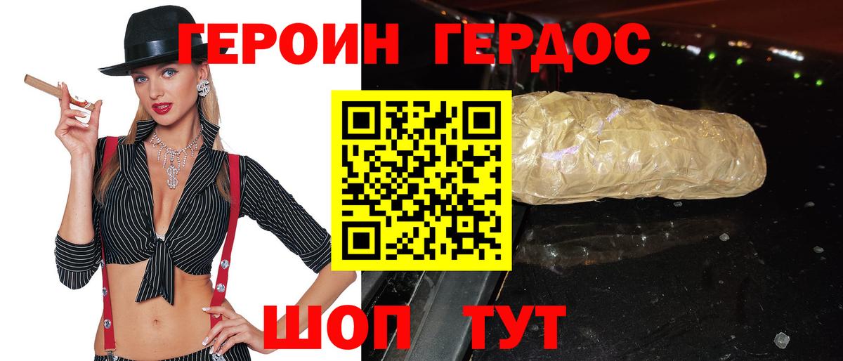 Камышлов  Героин  Вход с VPN  ГЕРОИН Афган 