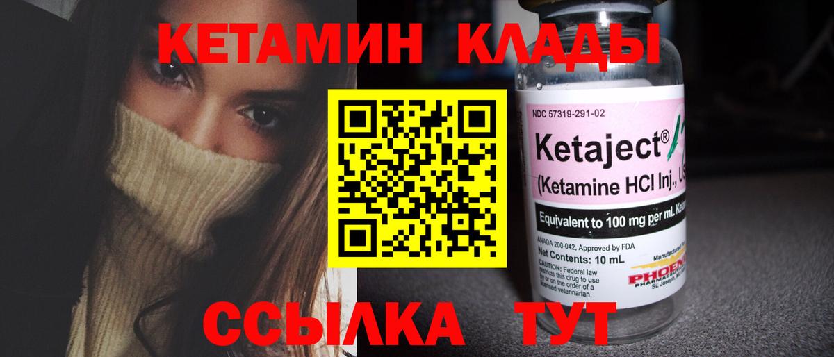 Камышлов  КЕТАМИН ketamine  Вход с VPN 