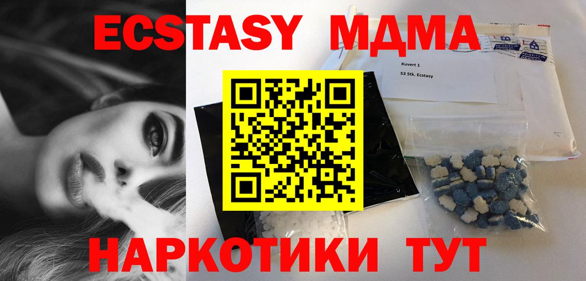 Камышлов  MDMA молли  МДМА  Вход с VPN  МДМА crystal 