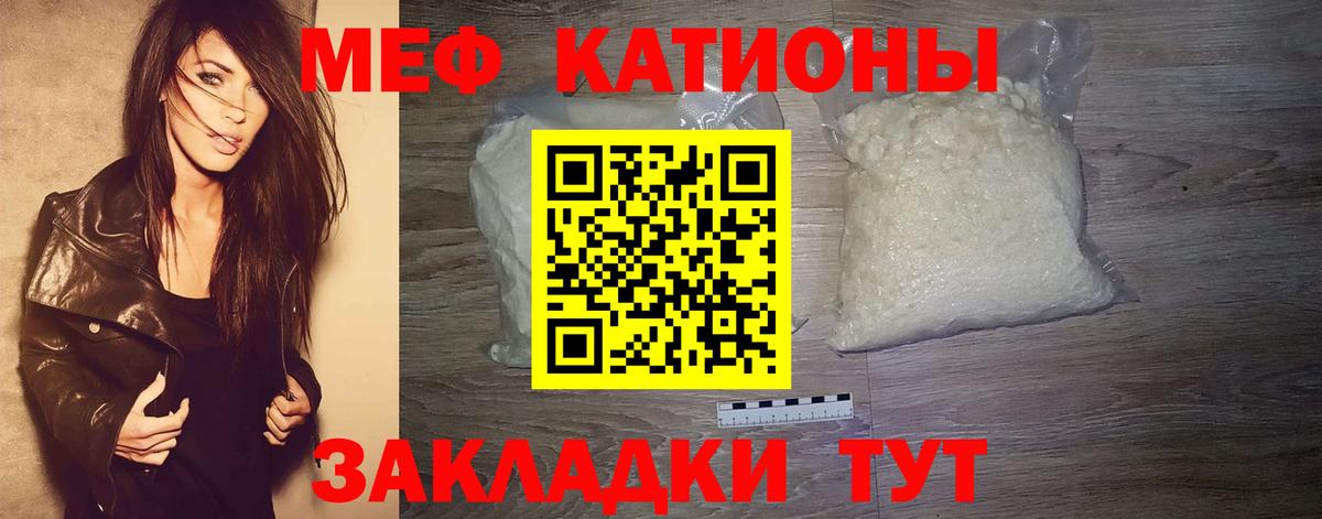 Меф VHQ  МЯУ-МЯУ  Мефедрон  Вход с VPN  Камышлов 