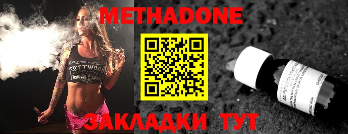 МЕТАДОН methadone  Вход с VPN  Метадон VHQ  Камышлов 