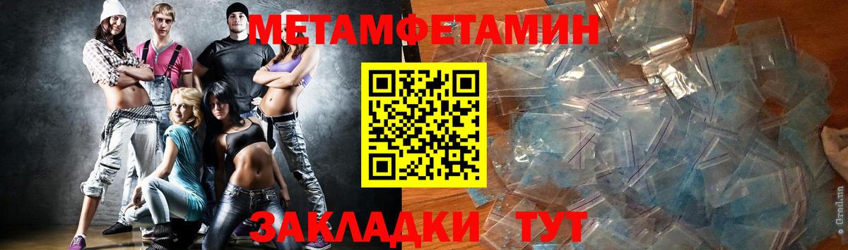 Метамфетамин витя  Метамфетамин витя  Камышлов  Вход с VPN 
