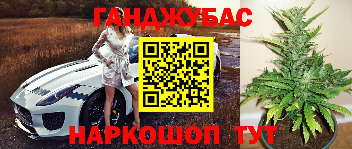 МАРИХУАНА Ganja Камышлов